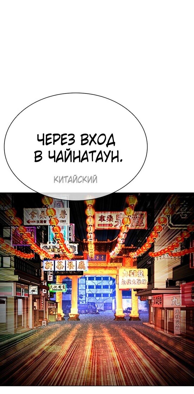 Манга Лукизм - Глава 568 Страница 25