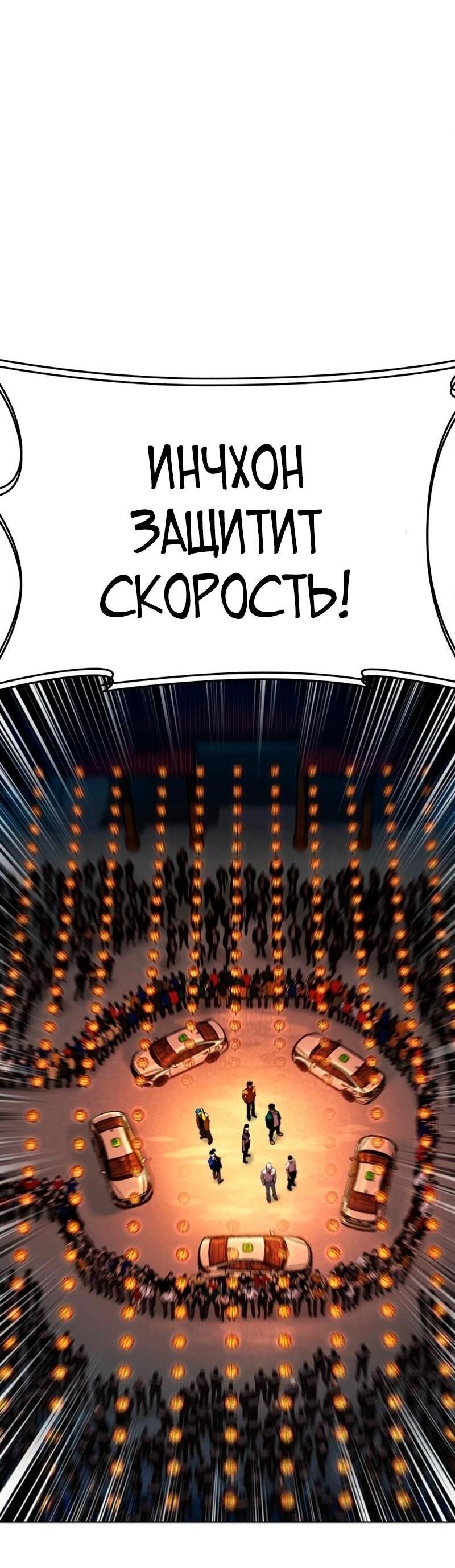 Манга Лукизм - Глава 568 Страница 73