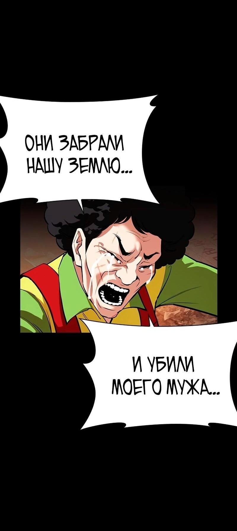 Манга Лукизм - Глава 568 Страница 93