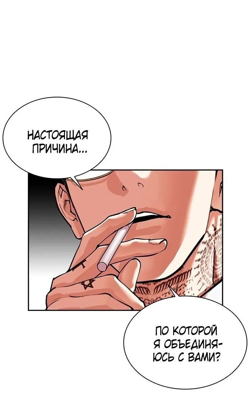 Манга Лукизм - Глава 568 Страница 146