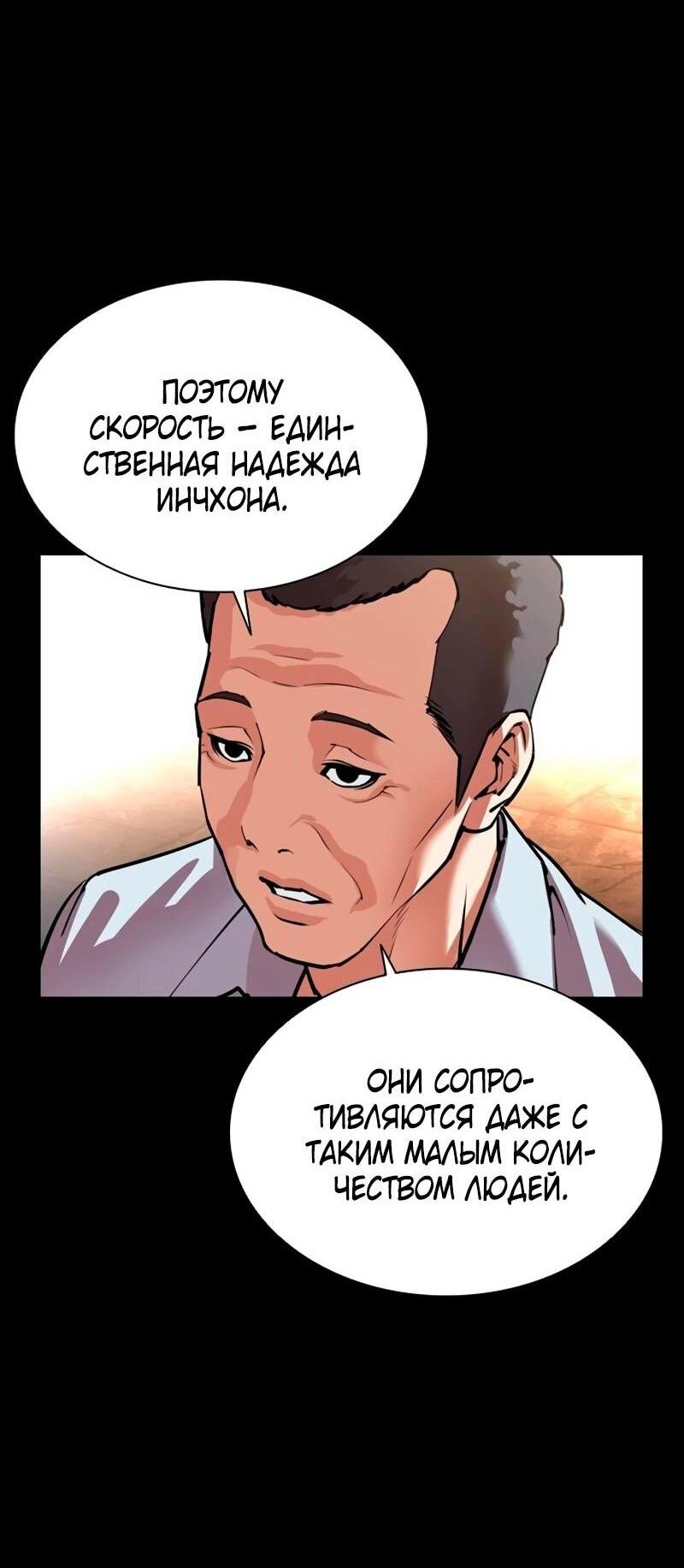 Манга Лукизм - Глава 568 Страница 97