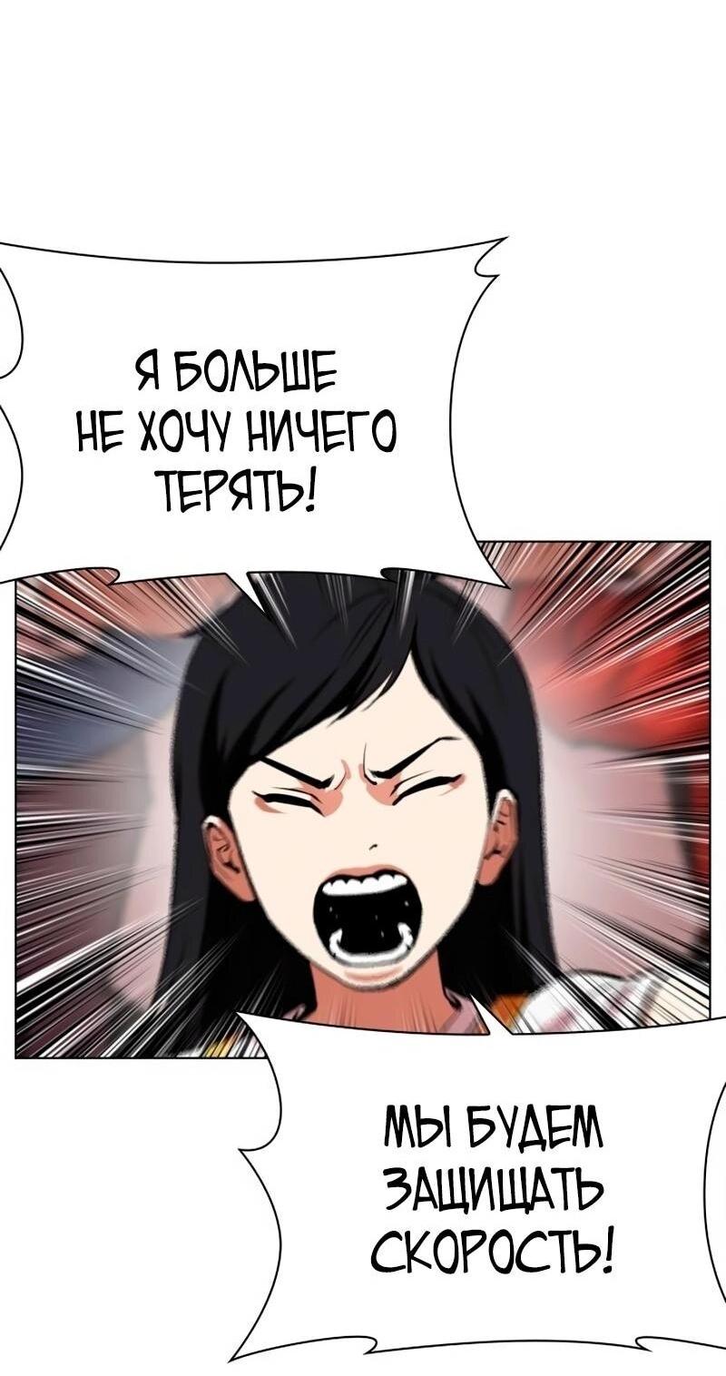 Манга Лукизм - Глава 568 Страница 72