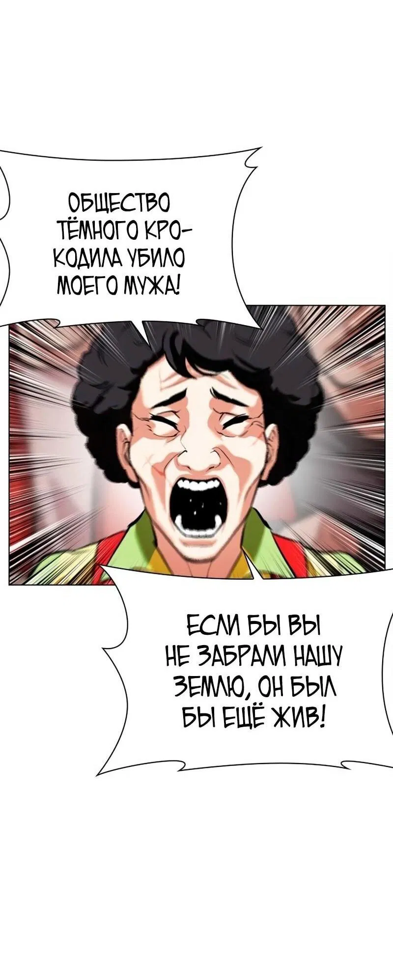 Манга Лукизм - Глава 568 Страница 71