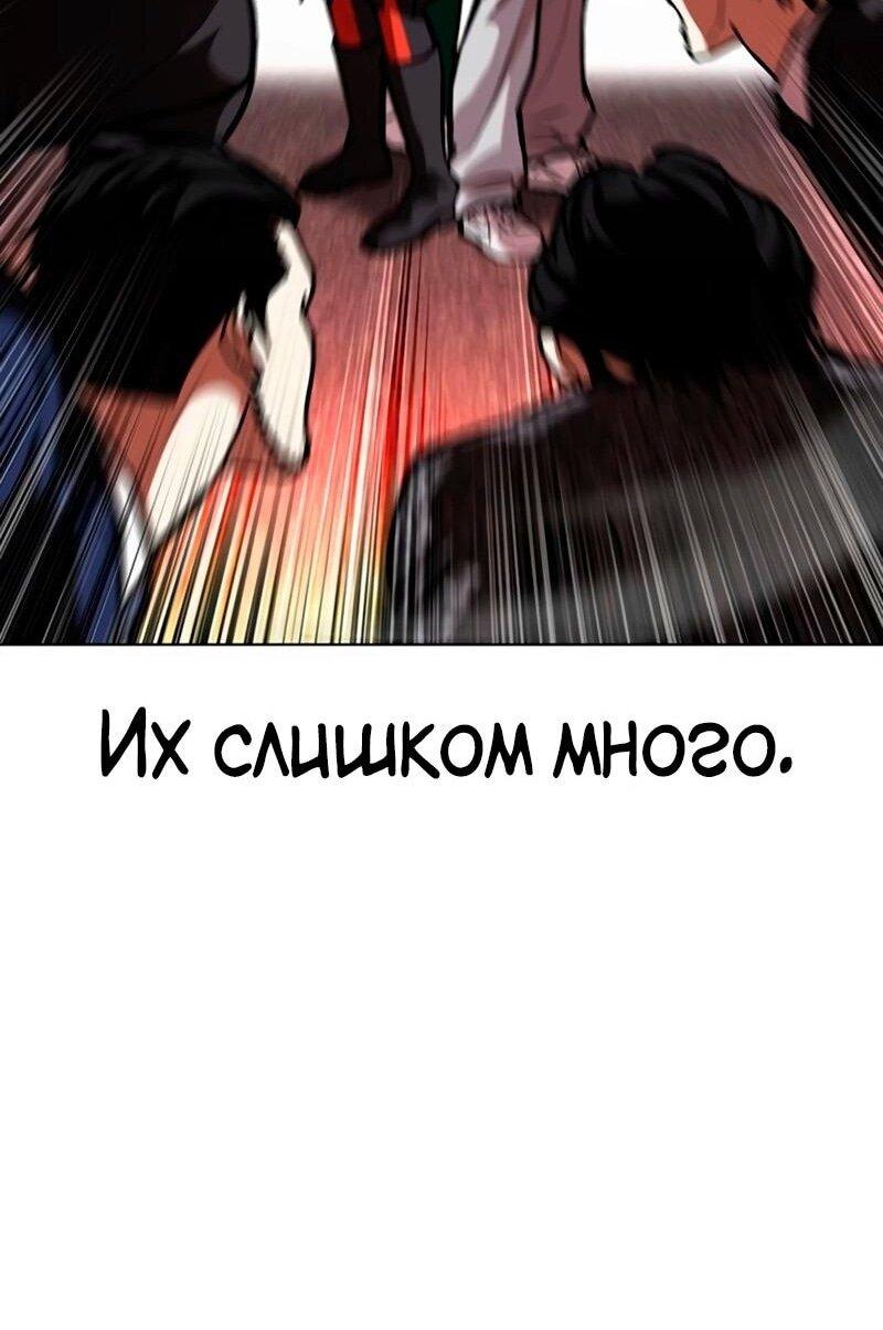 Манга Лукизм - Глава 568 Страница 39