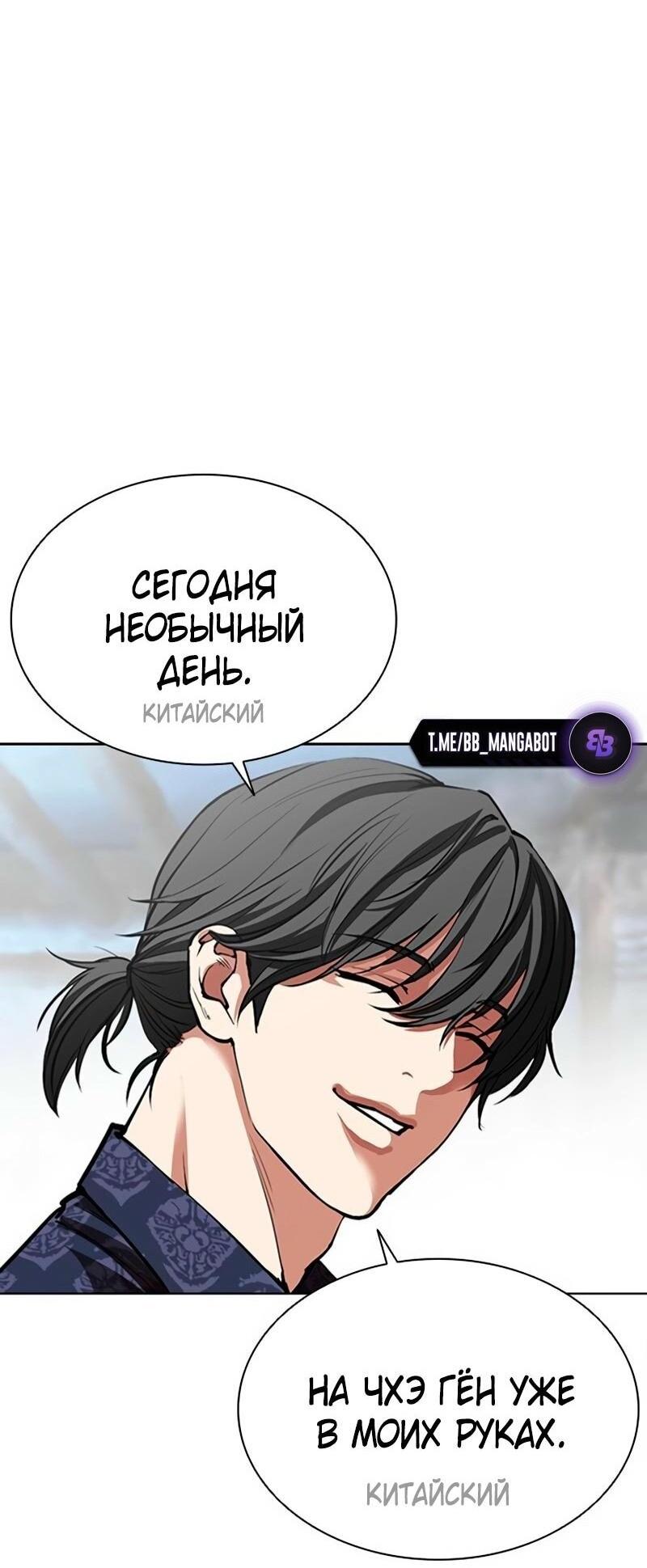 Манга Лукизм - Глава 568 Страница 22