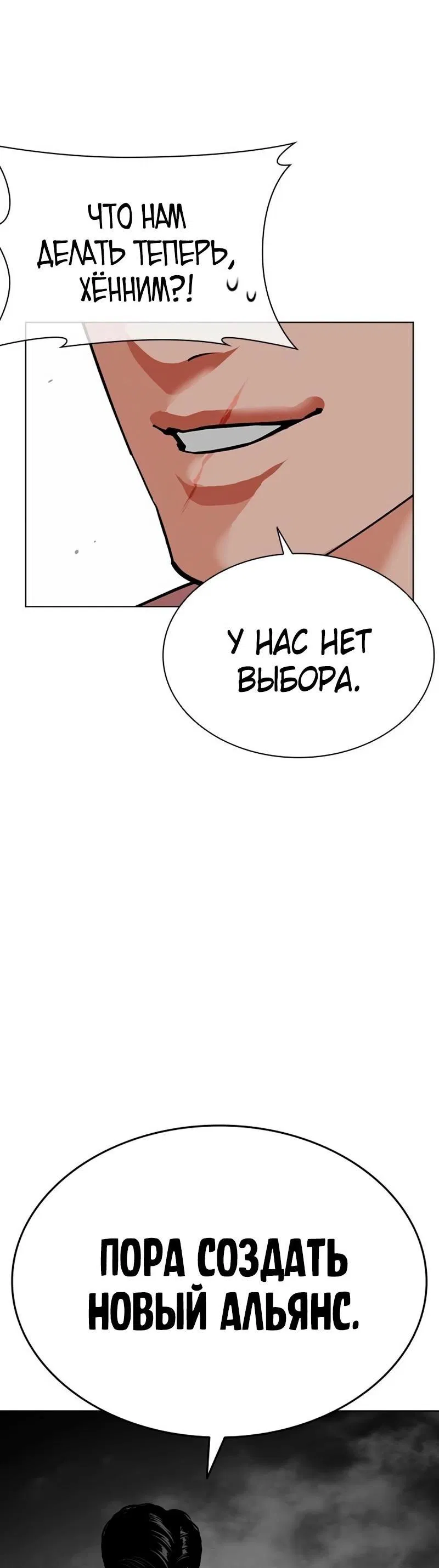 Манга Лукизм - Глава 568 Страница 129