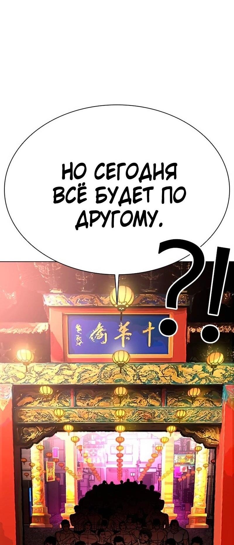 Манга Лукизм - Глава 568 Страница 53