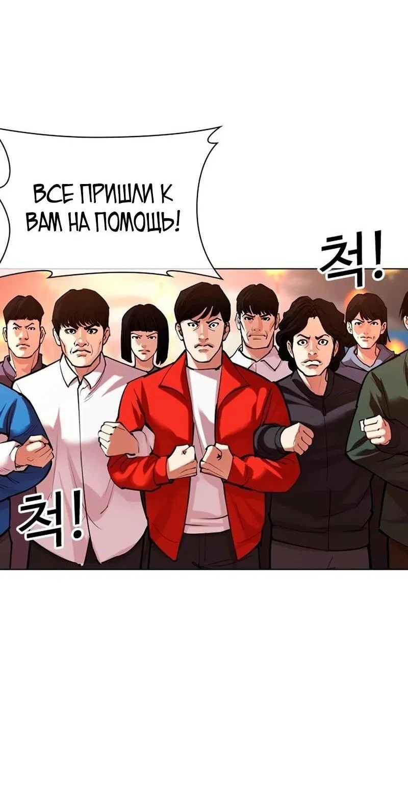 Манга Лукизм - Глава 568 Страница 69