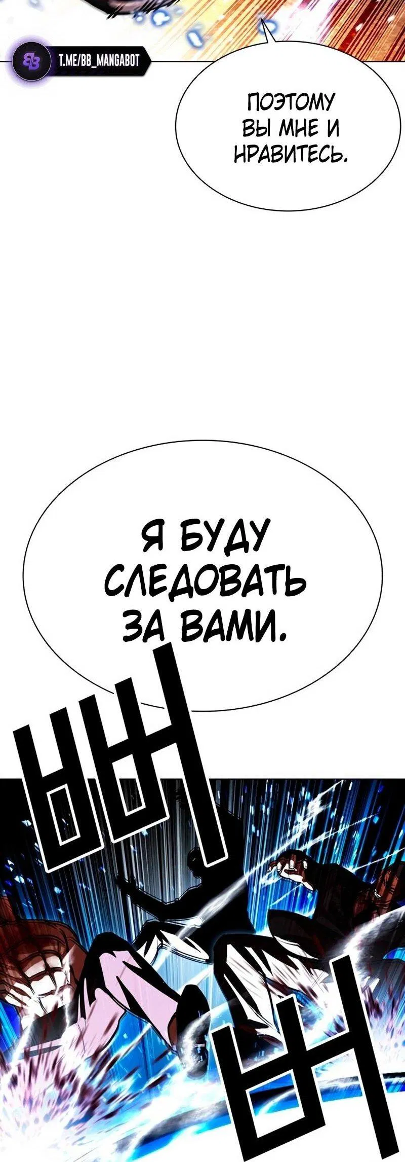 Манга Лукизм - Глава 568 Страница 121