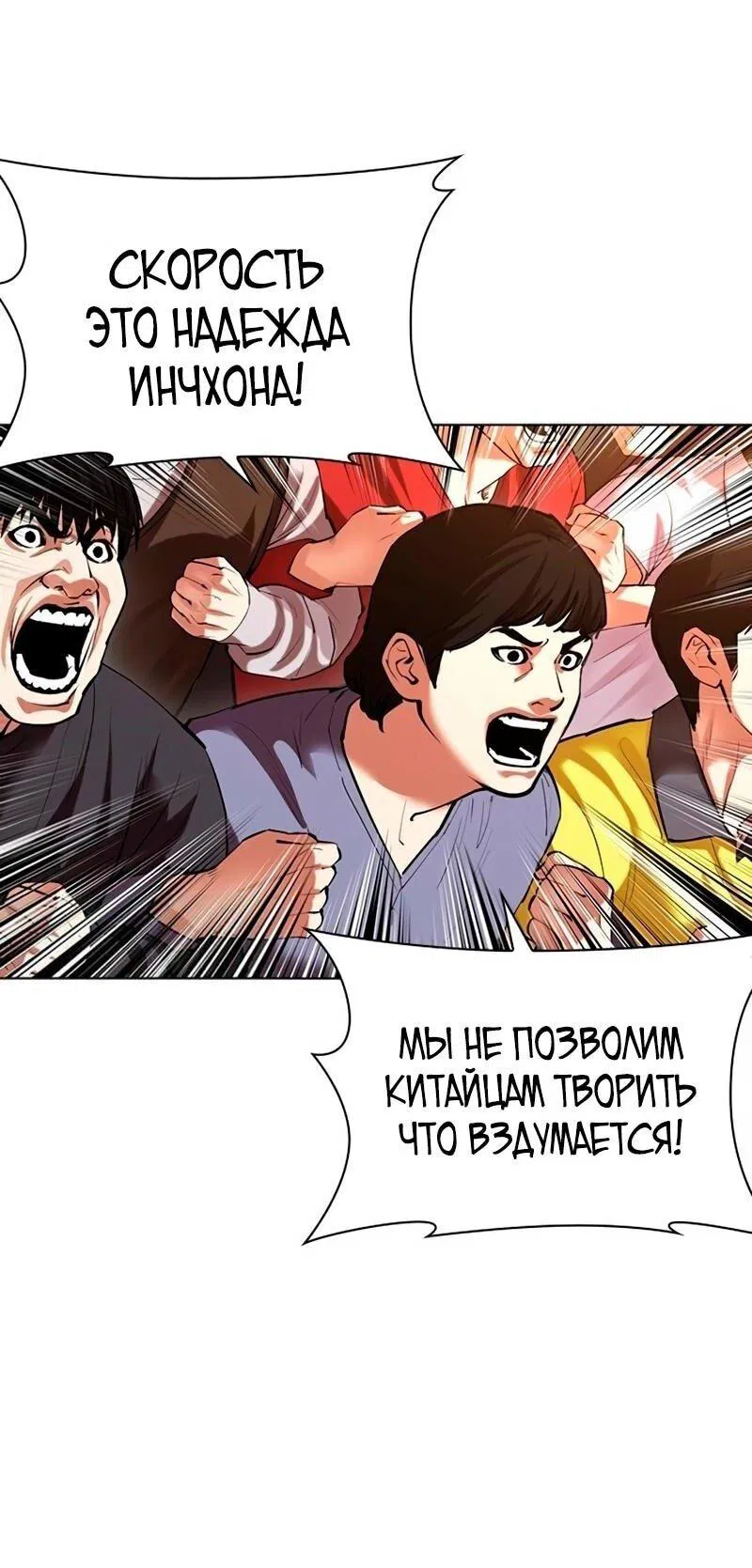 Манга Лукизм - Глава 568 Страница 70