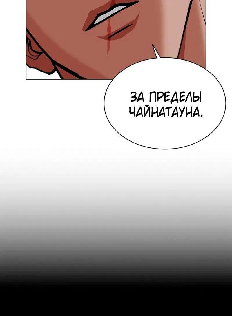 Манга Лукизм - Глава 568 Страница 90