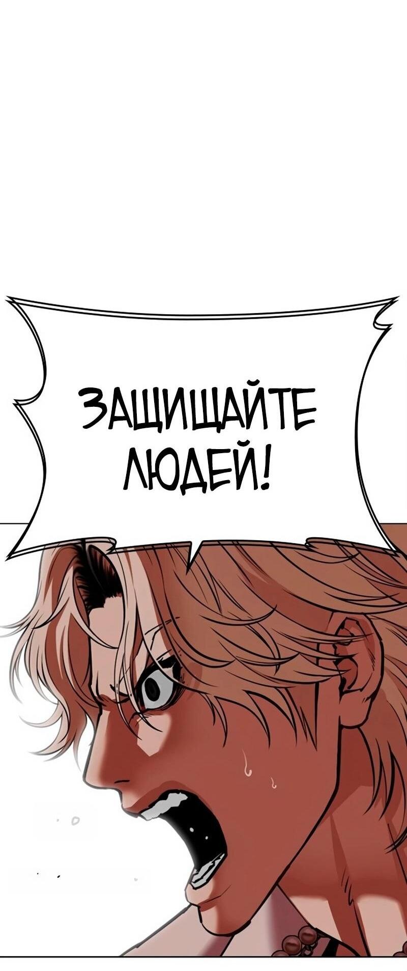 Манга Лукизм - Глава 568 Страница 81