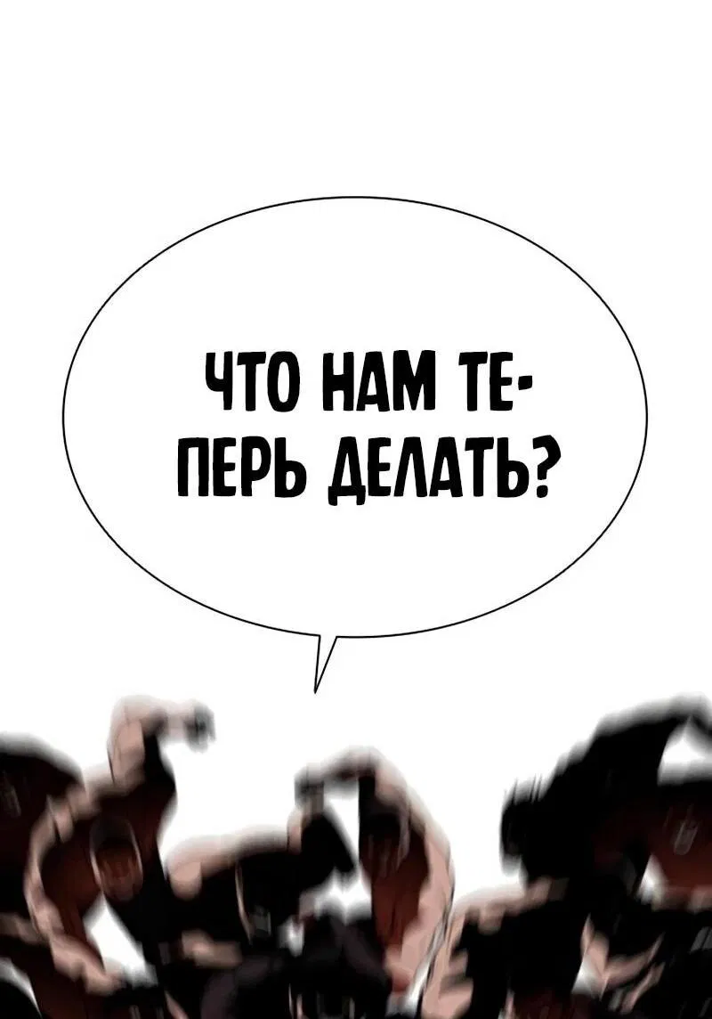 Манга Лукизм - Глава 568 Страница 62