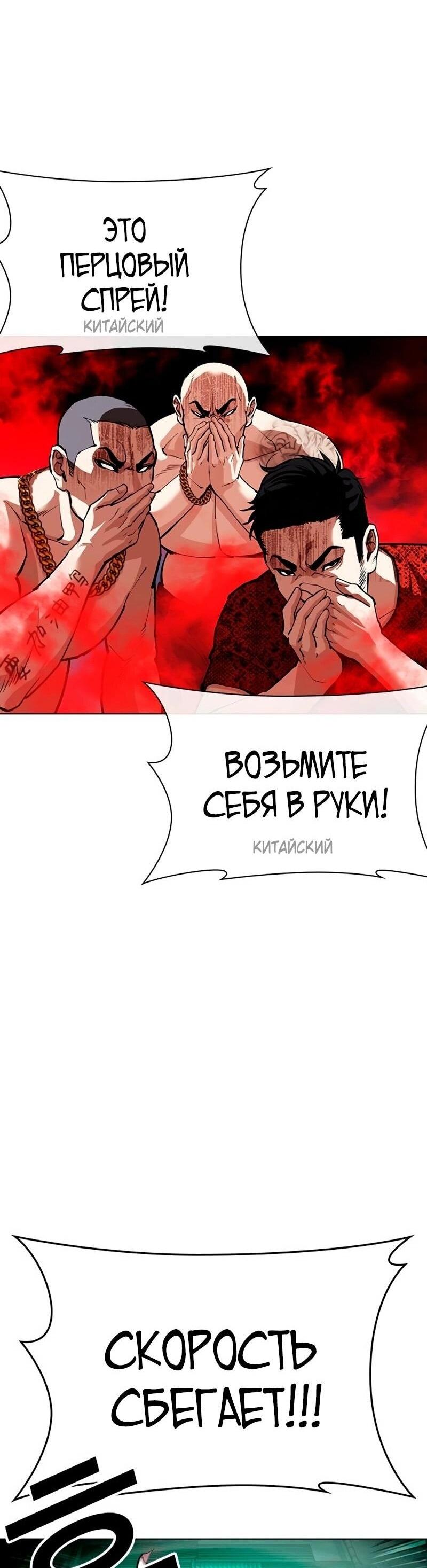 Манга Лукизм - Глава 568 Страница 10