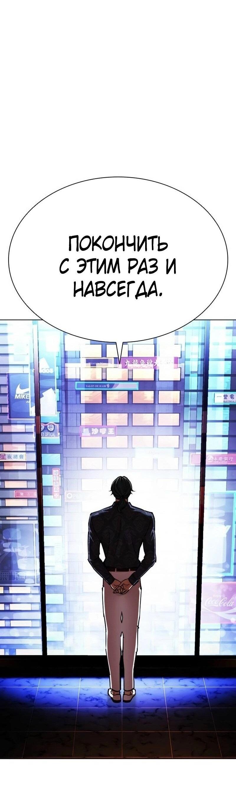 Манга Лукизм - Глава 567 Страница 27
