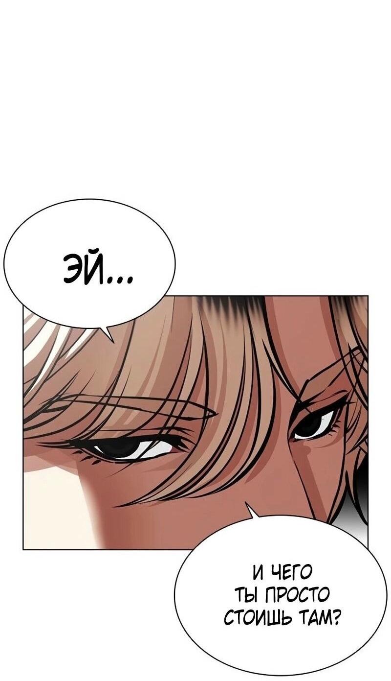 Манга Лукизм - Глава 567 Страница 114