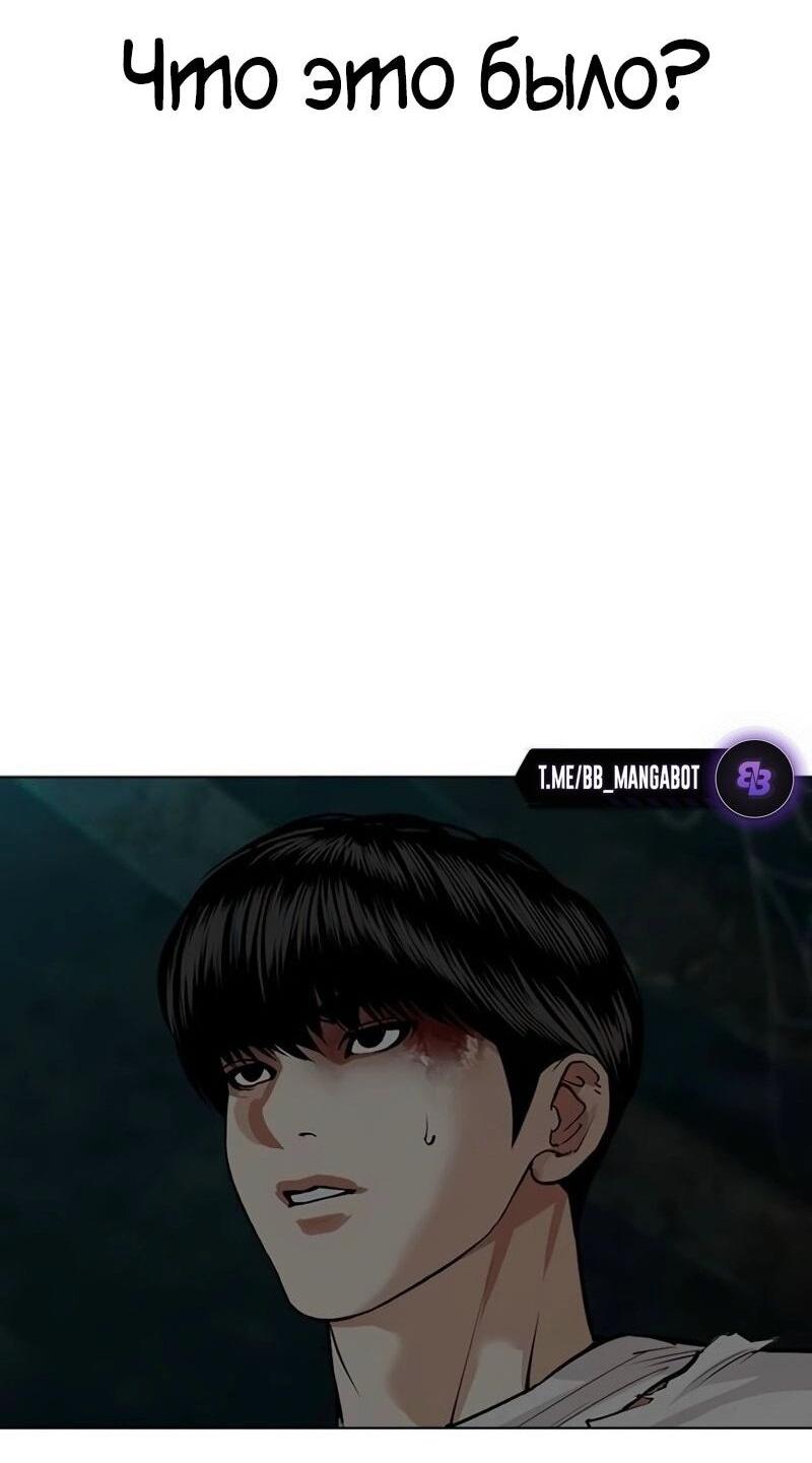 Манга Лукизм - Глава 567 Страница 30