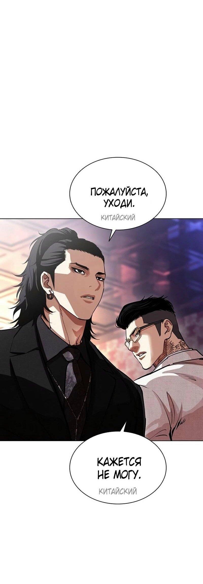 Манга Лукизм - Глава 567 Страница 64