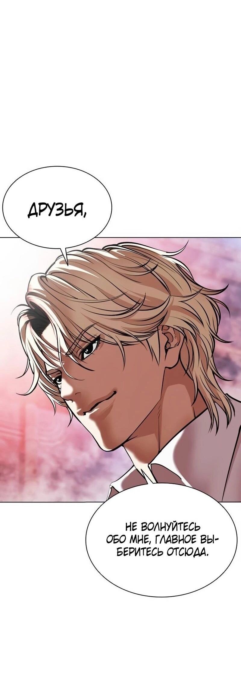 Манга Лукизм - Глава 567 Страница 123