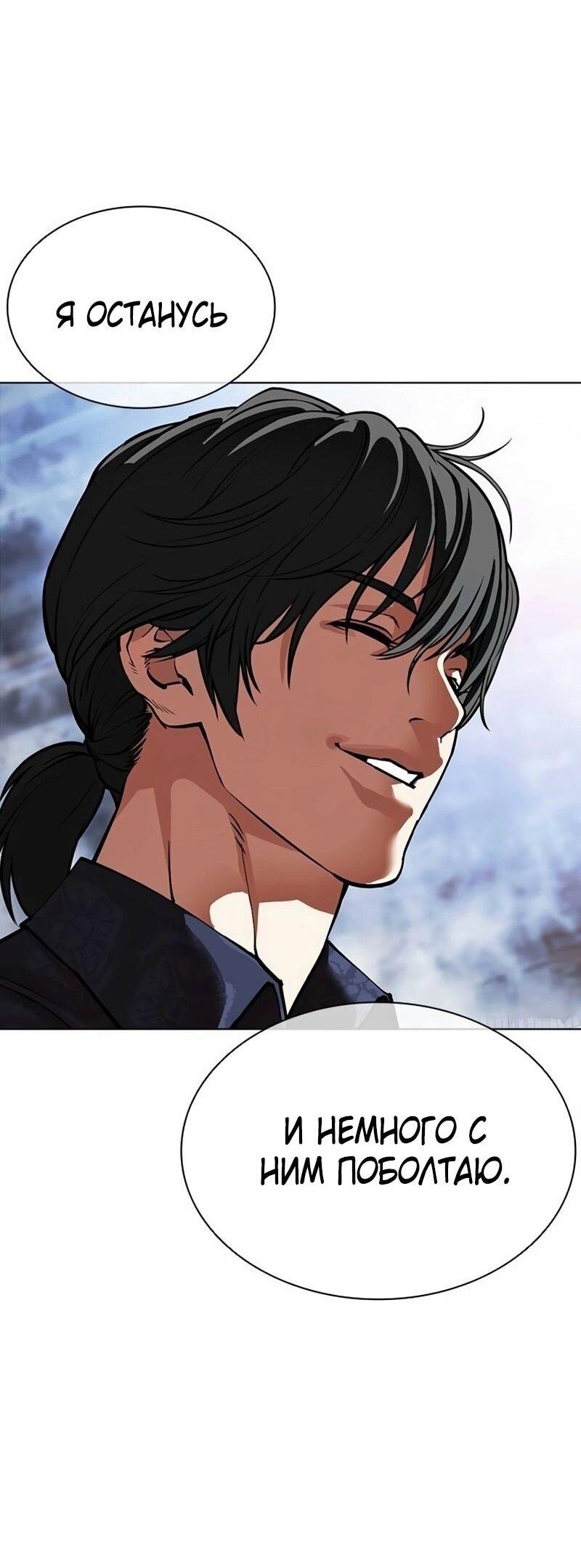 Манга Лукизм - Глава 567 Страница 124