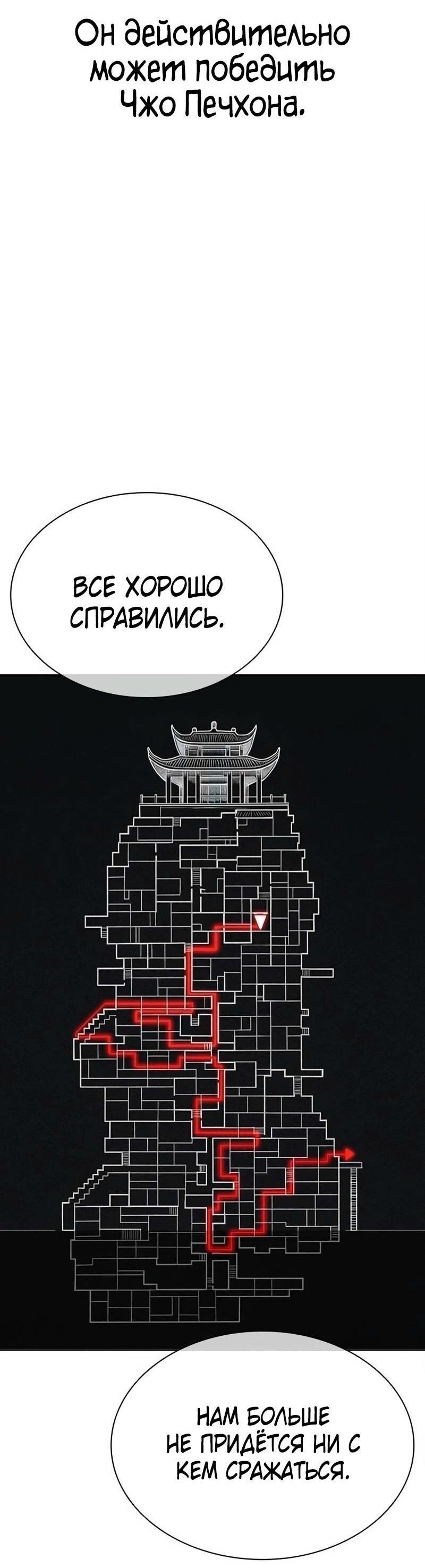 Манга Лукизм - Глава 567 Страница 48