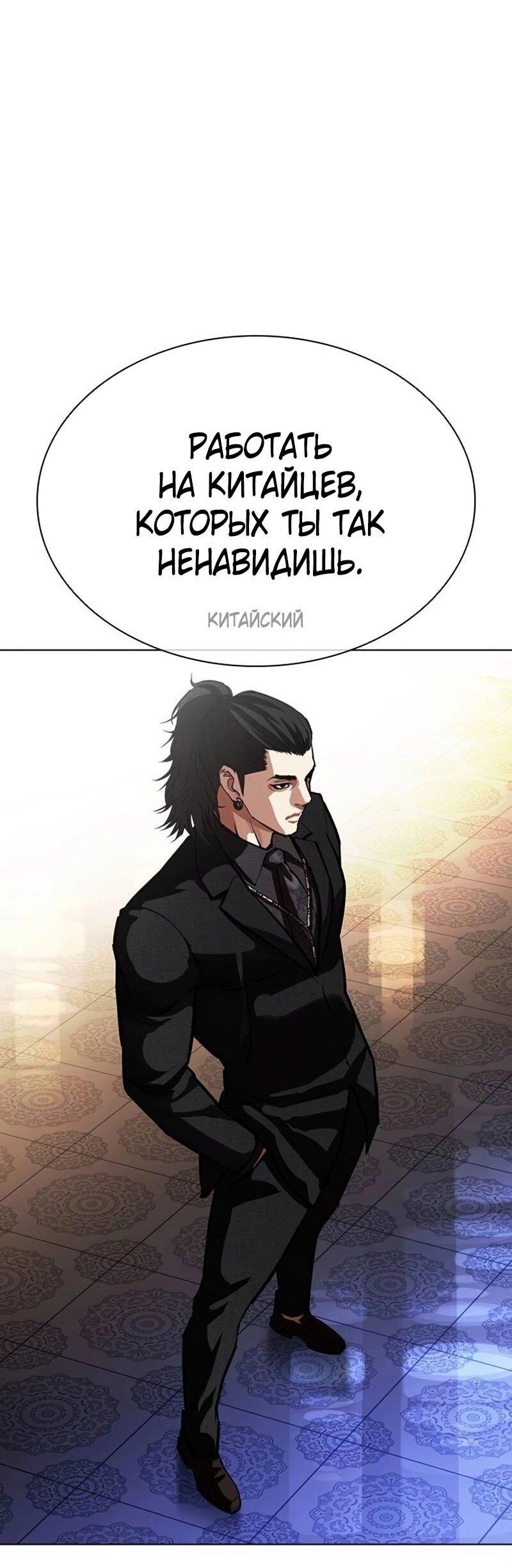 Манга Лукизм - Глава 567 Страница 67