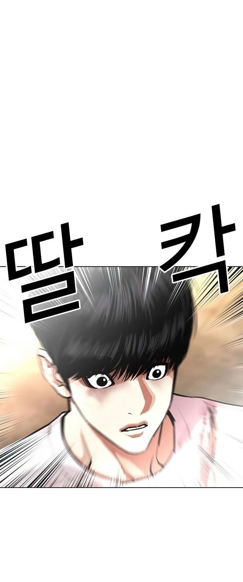 Манга Лукизм - Глава 567 Страница 35