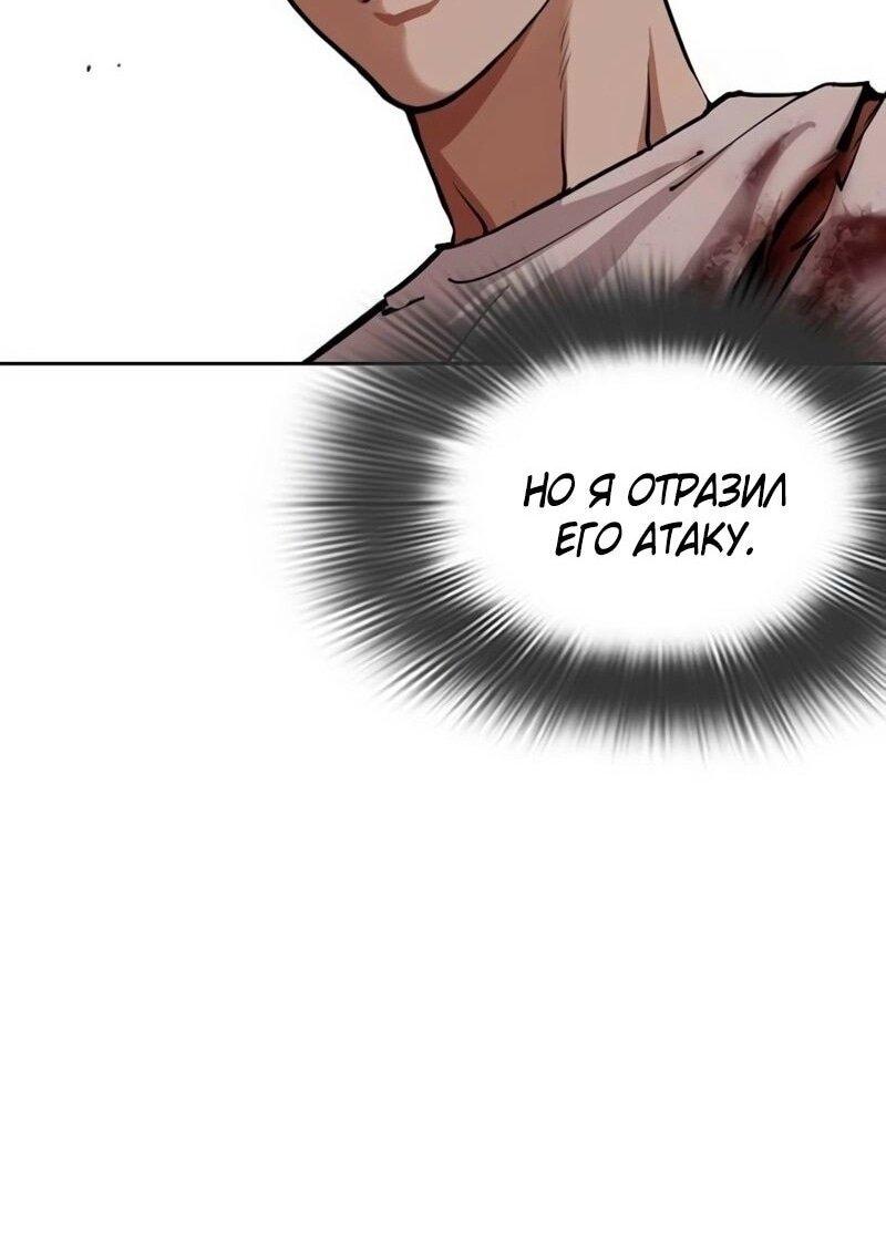 Манга Лукизм - Глава 567 Страница 42