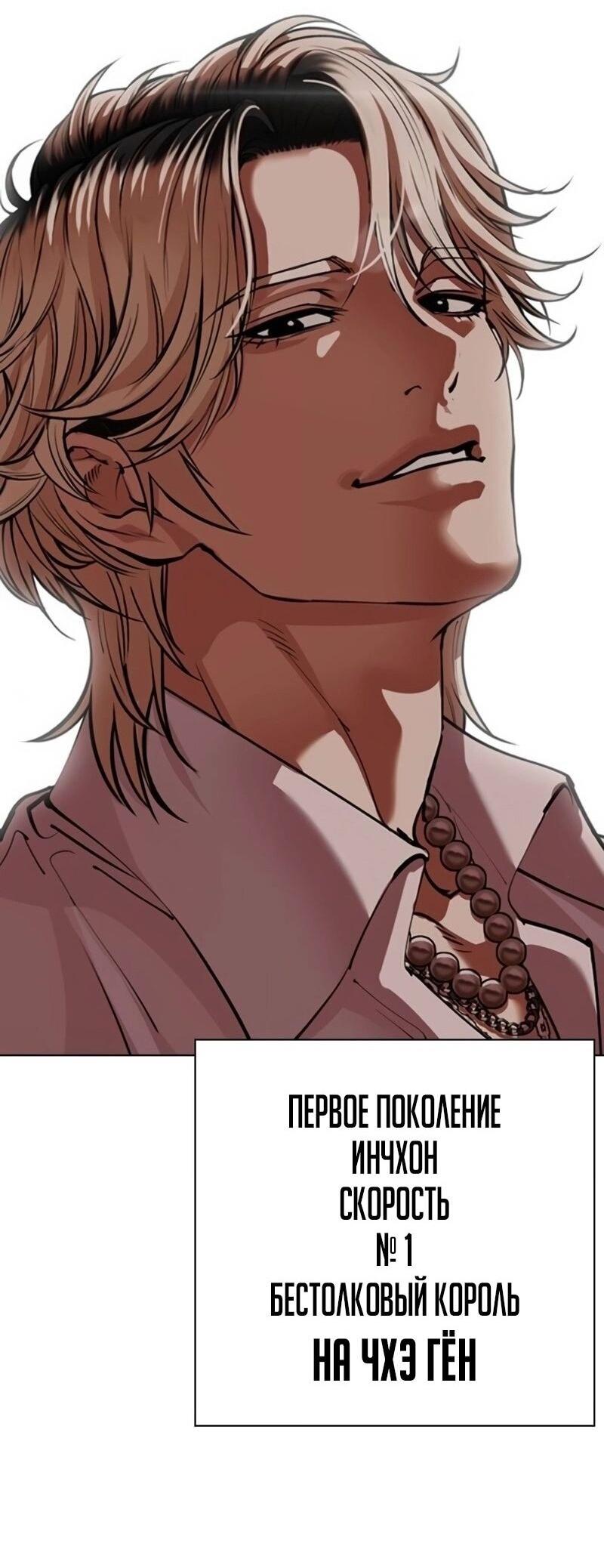 Манга Лукизм - Глава 567 Страница 113