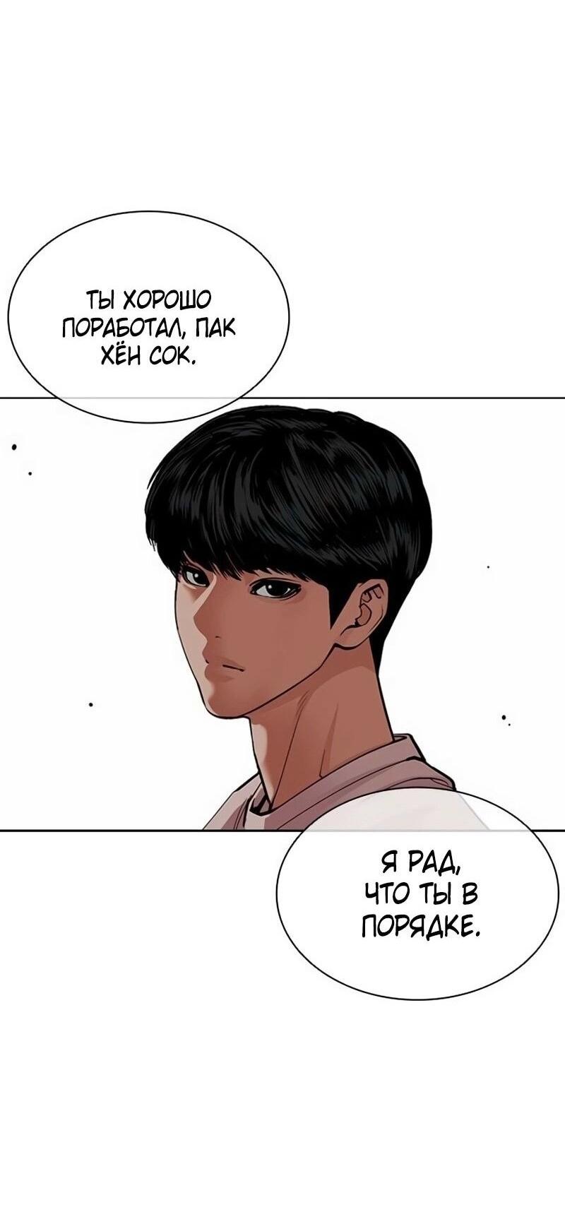 Манга Лукизм - Глава 567 Страница 109