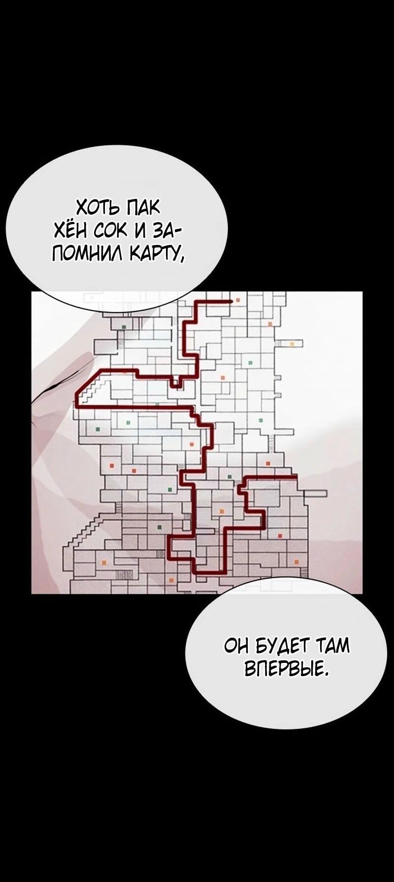 Манга Лукизм - Глава 567 Страница 94