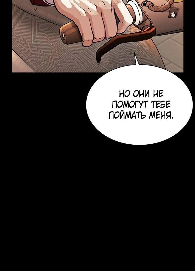 Манга Лукизм - Глава 567 Страница 6