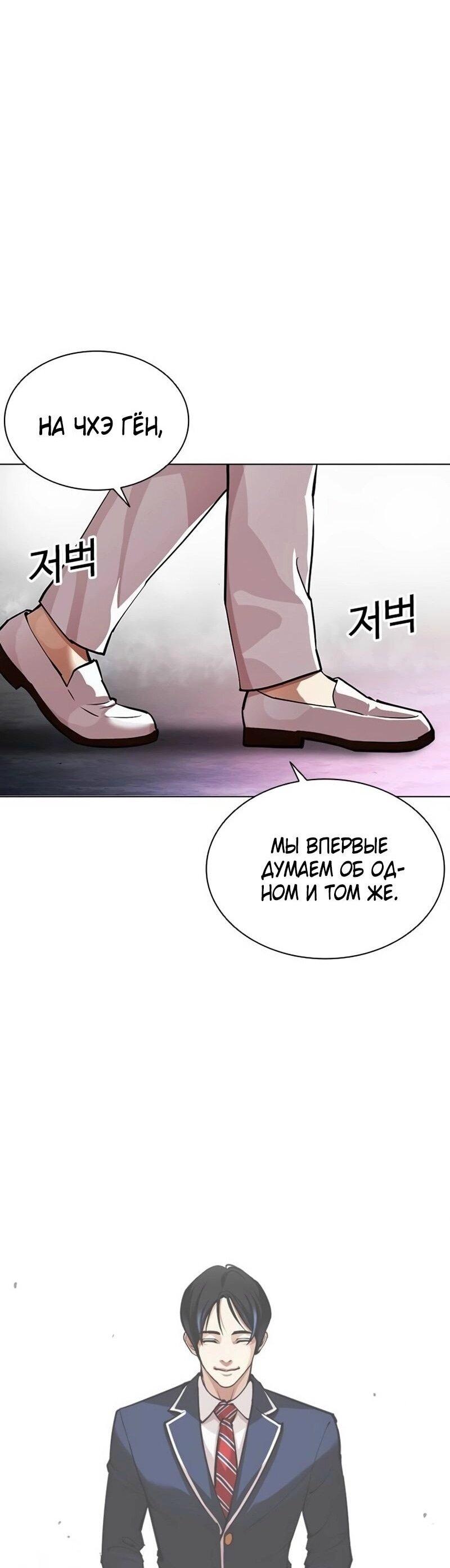 Манга Лукизм - Глава 567 Страница 120