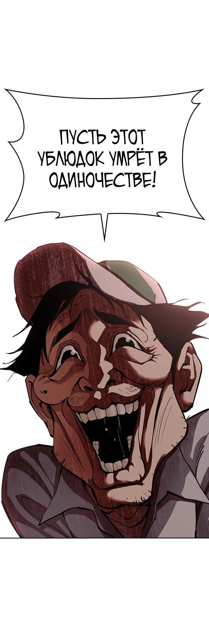 Манга Лукизм - Глава 567 Страница 84