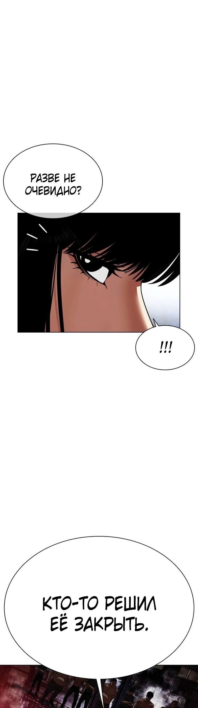 Манга Лукизм - Глава 567 Страница 76