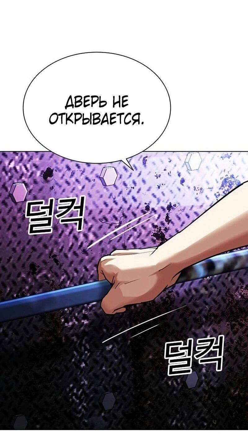 Манга Лукизм - Глава 567 Страница 74