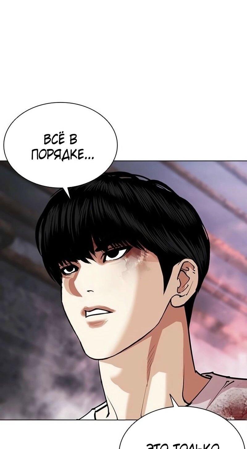 Манга Лукизм - Глава 567 Страница 90