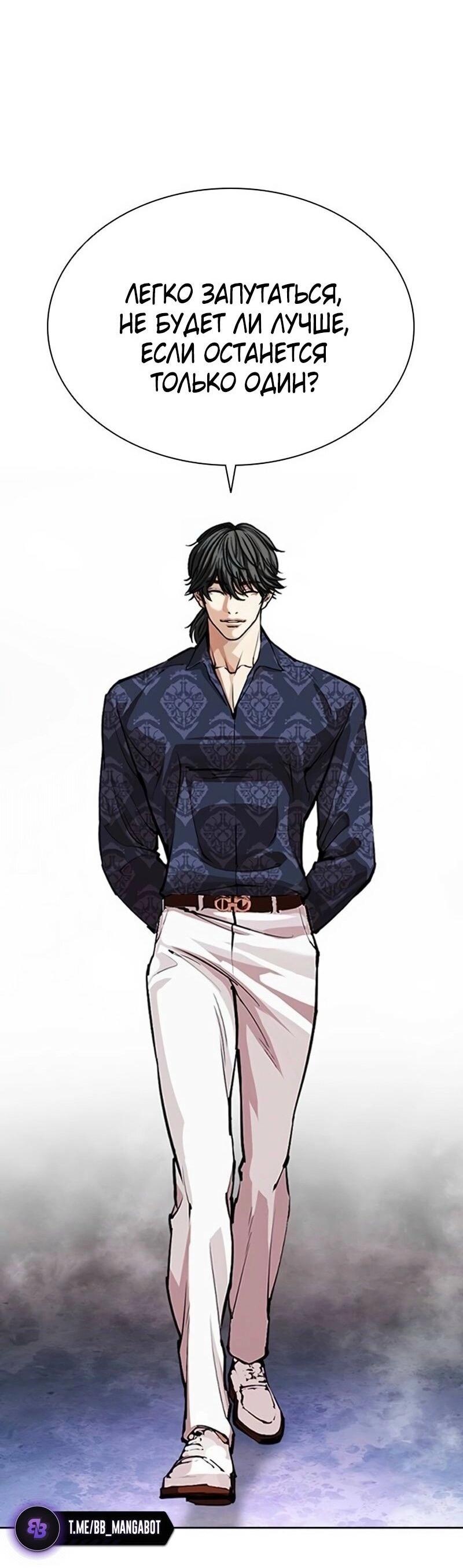 Манга Лукизм - Глава 567 Страница 122