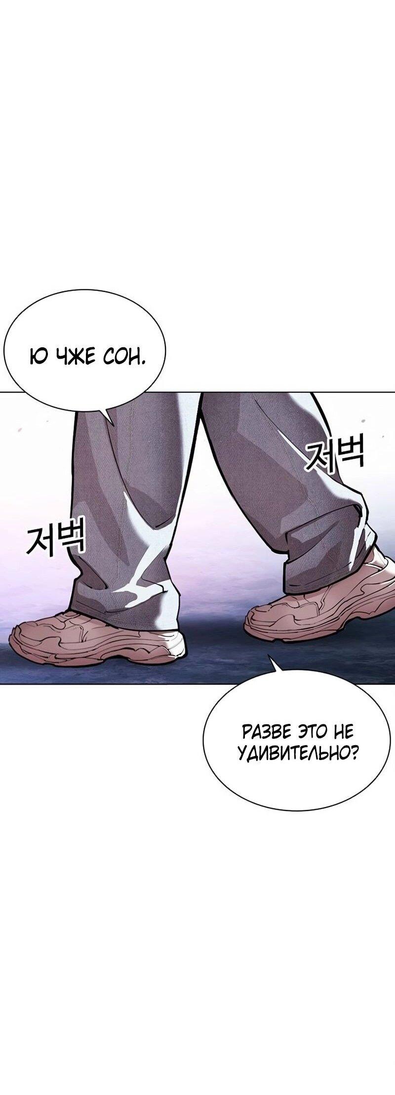 Манга Лукизм - Глава 567 Страница 116