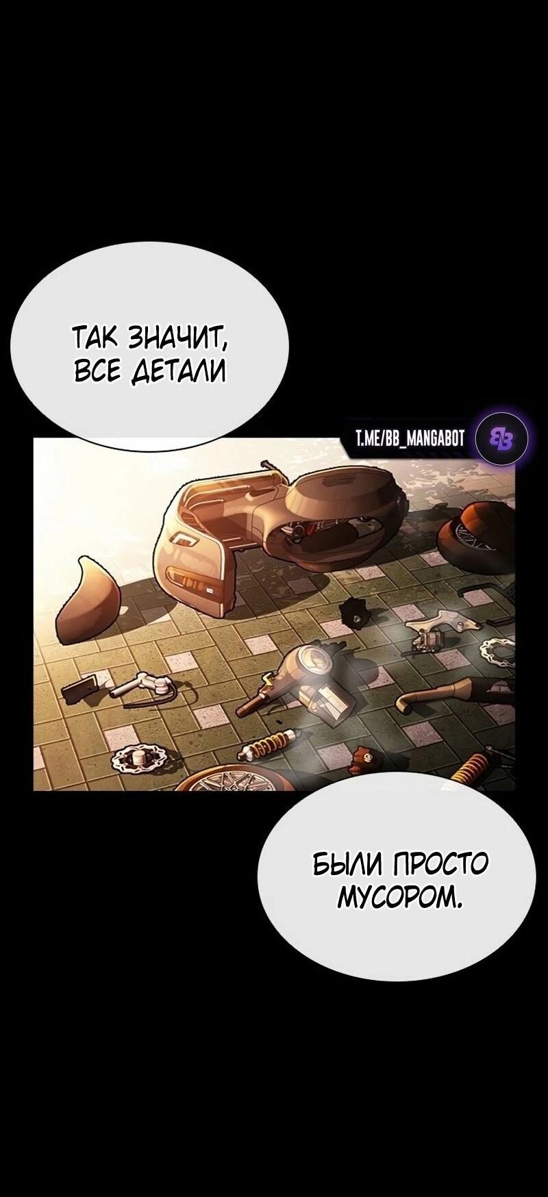 Манга Лукизм - Глава 567 Страница 13