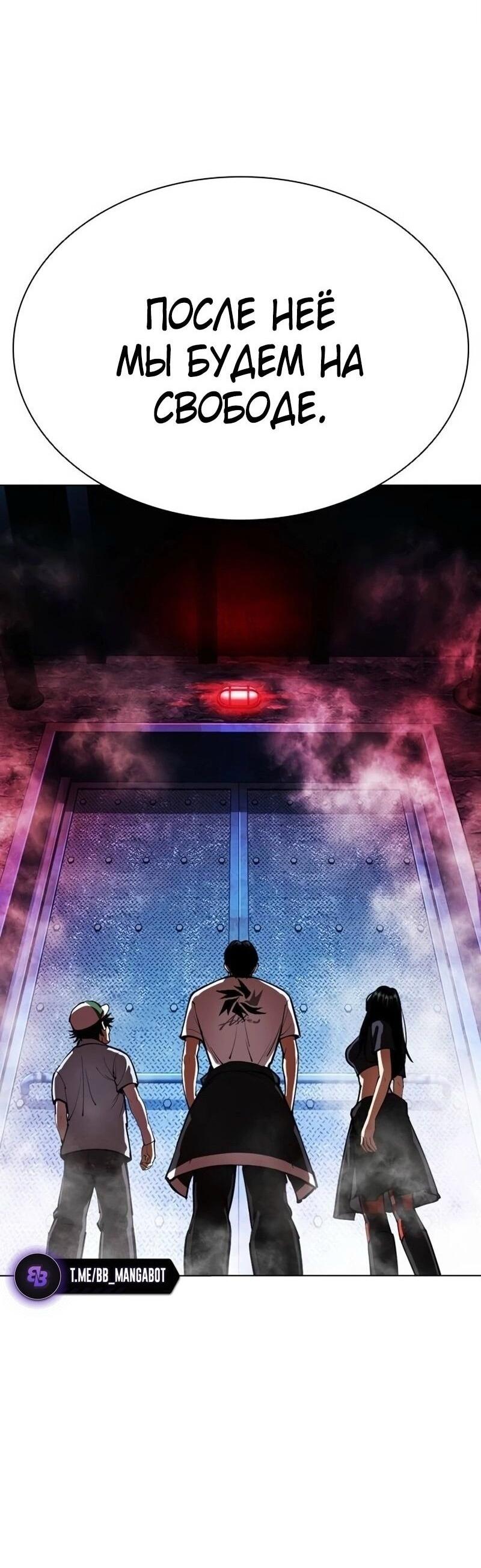 Манга Лукизм - Глава 567 Страница 50