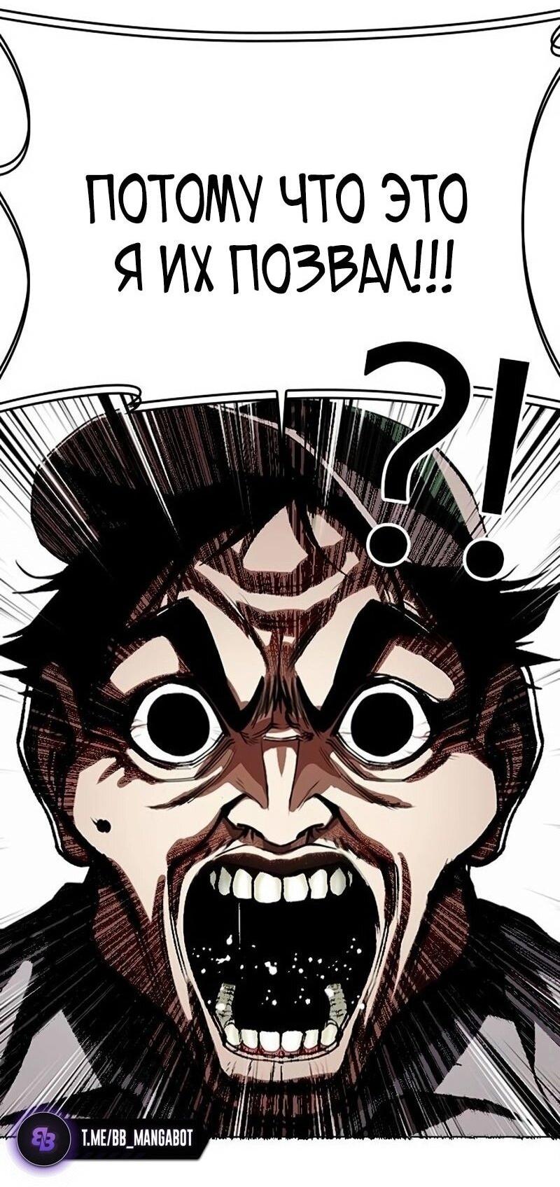 Манга Лукизм - Глава 567 Страница 79