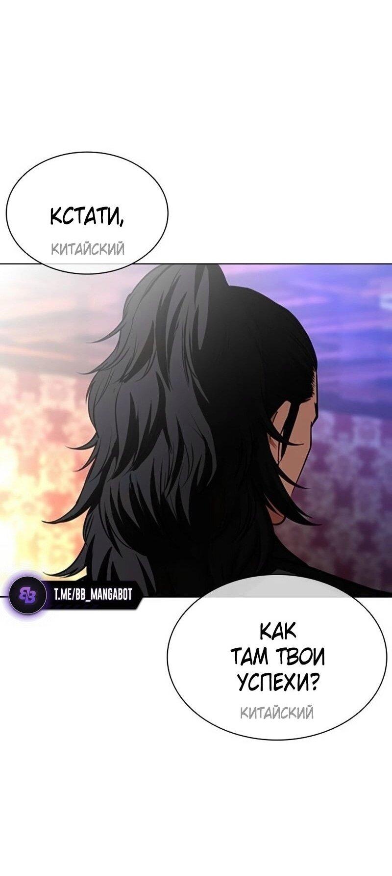 Манга Лукизм - Глава 567 Страница 65