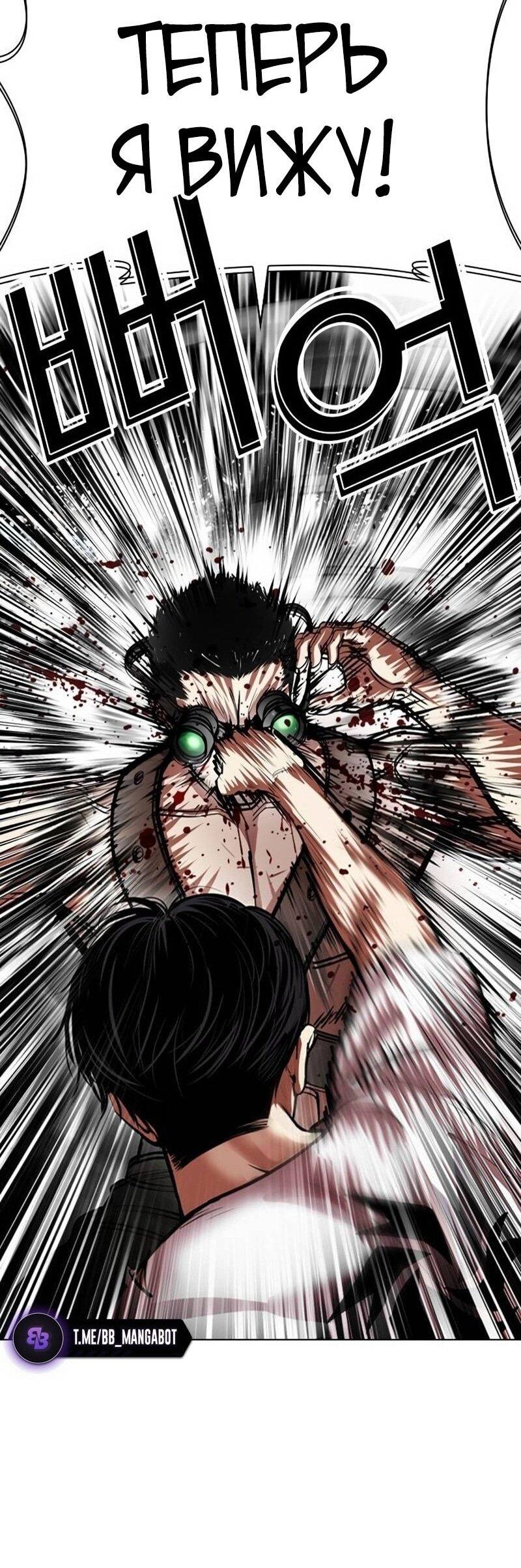 Манга Лукизм - Глава 567 Страница 38