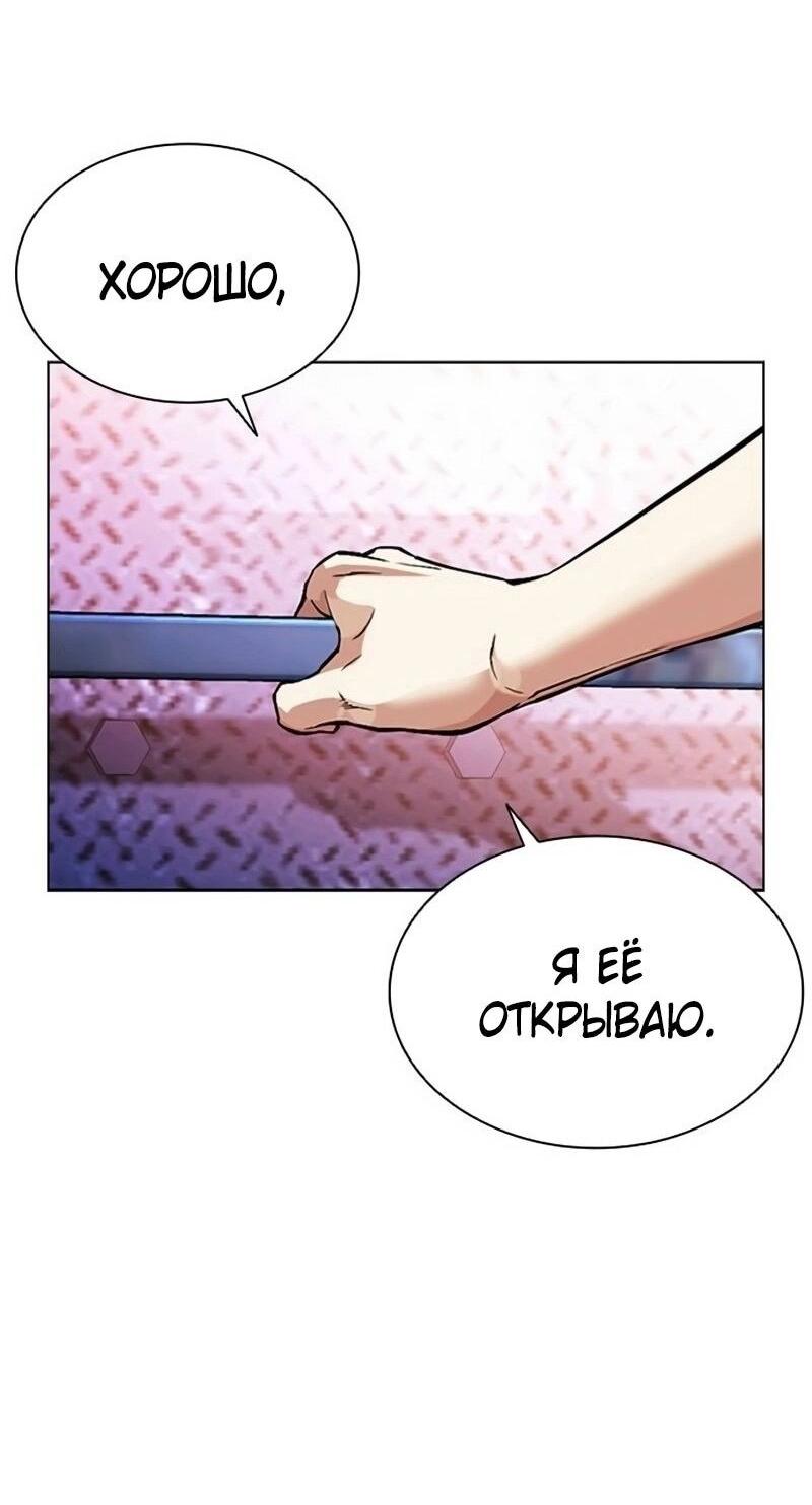 Манга Лукизм - Глава 567 Страница 52