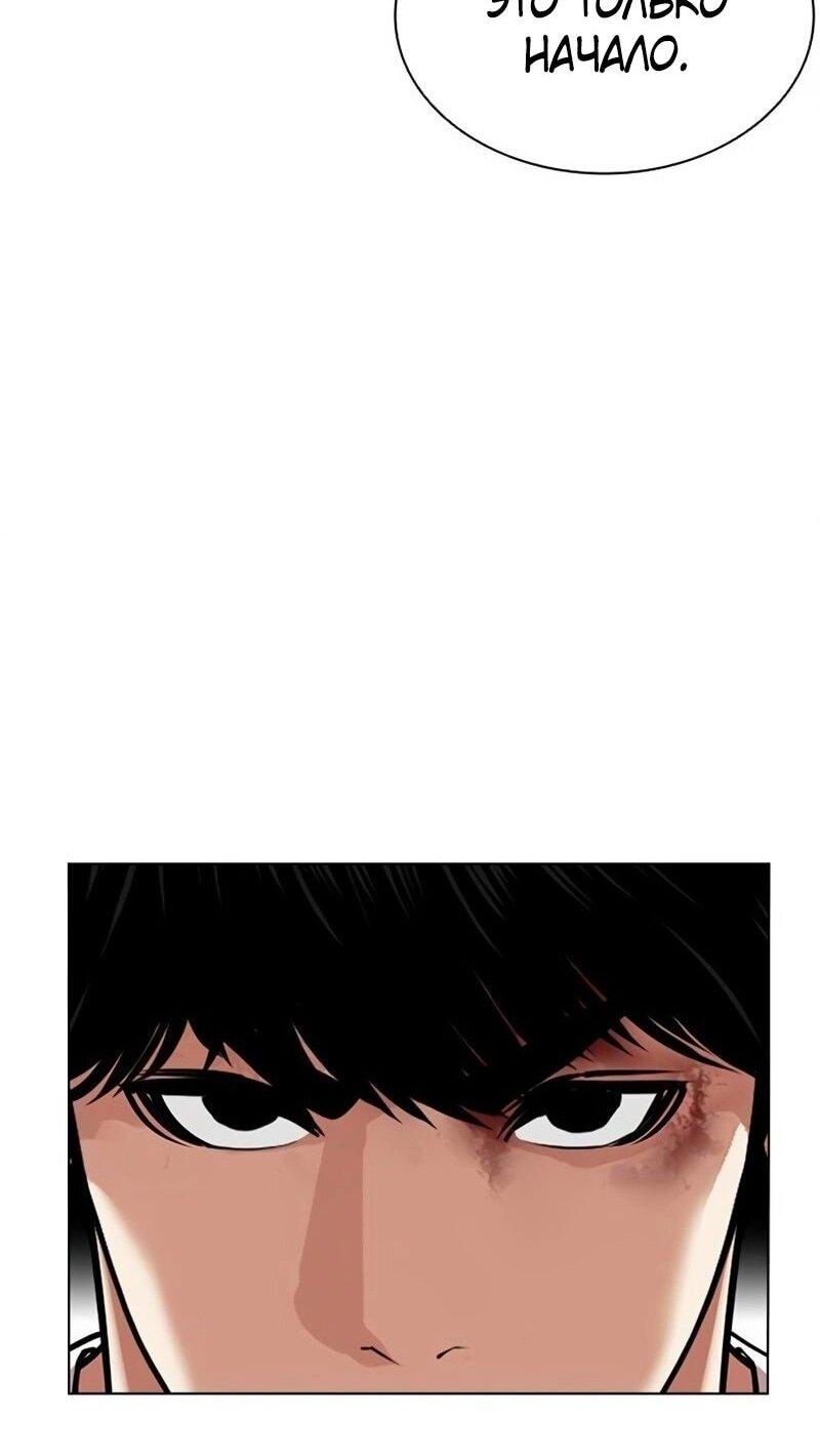 Манга Лукизм - Глава 567 Страница 91