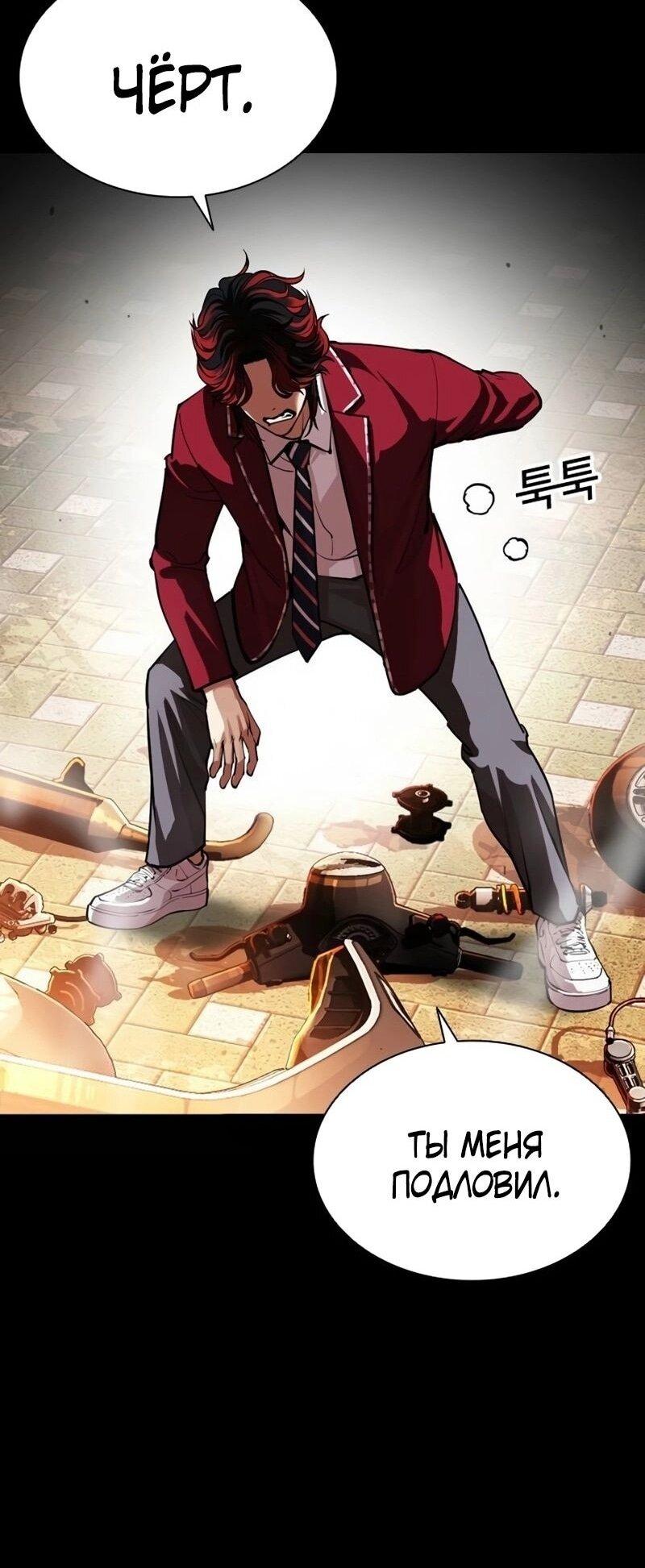 Манга Лукизм - Глава 567 Страница 12