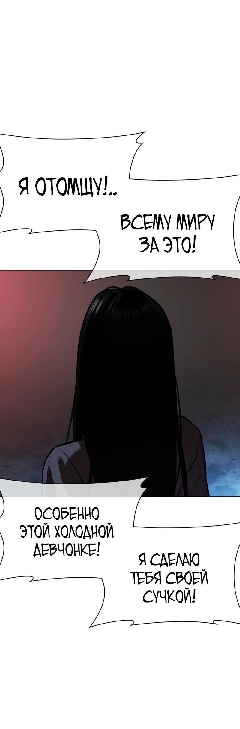 Манга Лукизм - Глава 567 Страница 82