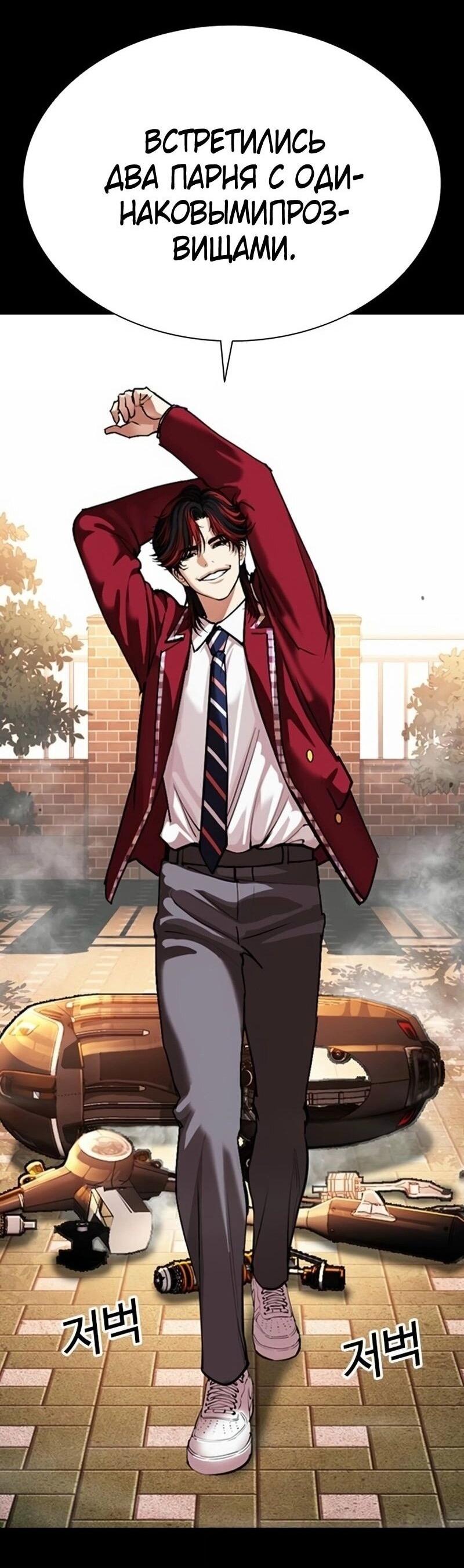 Манга Лукизм - Глава 567 Страница 18