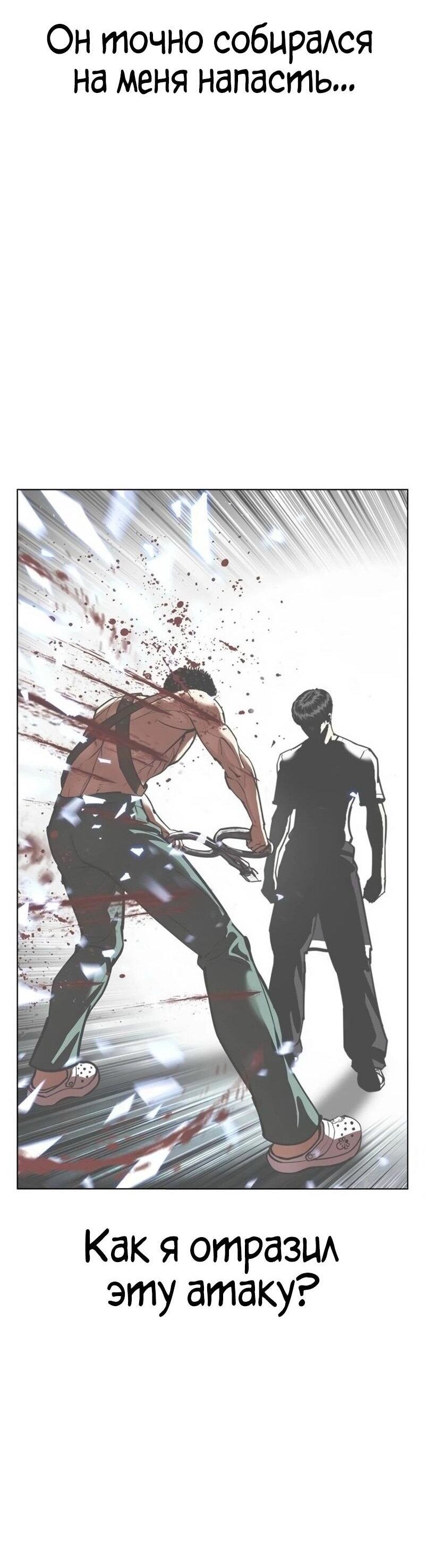 Манга Лукизм - Глава 567 Страница 32